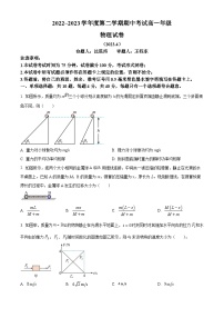 2023-2024学年江苏省盐城中学、南京市第二十九中学高一下学期期中物理试题