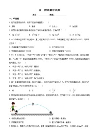 2023-2024学年江苏省扬州市广陵区红桥高级中学高一下学期期中物理试题