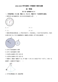 2023-2024学年江苏省扬州市邗江区高一下学期期中调研测试物理试题