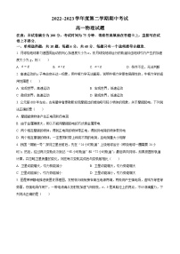 2022-2023学年江苏省徐州市高一下学期期中物理试题