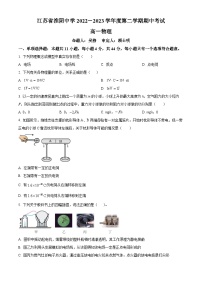 2022-2023学年江苏省淮安市淮阴中学高一下学期期中物理试题