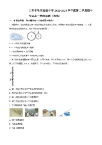 2022-2023学年江苏省淮安市马坝高级中学高一下学期期中物理试题