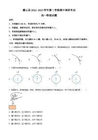 2022-2023学年江苏省连云港市灌云县高一下学期期中物理试题