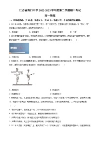 2022-2023学年江苏省南通市海门中学高一下学期期中物理试题