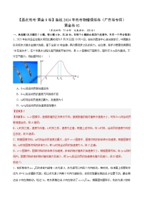 黄金卷02-【赢在高考·黄金8卷】备战2024年高考物理模拟卷（广东专用）