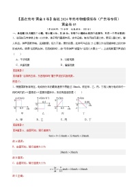 黄金卷05-【赢在高考·黄金8卷】备战2024年高考物理模拟卷（广东专用）