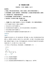 18，陕西省西安市五校联考2023-2024学年高一上学期1月期末物理试题