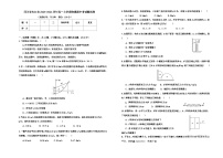 20，四川省内江市2023-2024学年高一上学期期中考试物理试卷