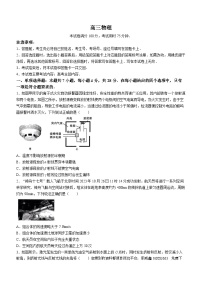 32，广东省百校联考2023-2024学年高三下学期2月月考物理试题