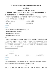 40，河南省许昌市2023-2024学年高二上学期期末考试物理试题