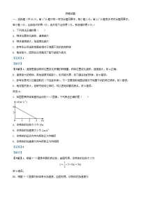 安徽省马鞍山市2022_2023学年高一物理上学期期中素质测试试题含解析