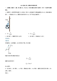 甘肃省白银市靖远县2023_2024学年高三物理上学期9月月考试题含解析