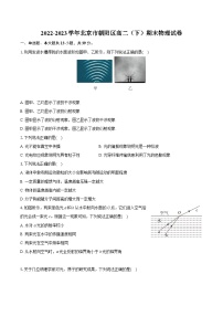 2022-2023学年北京市朝阳区高二（下）期末物理试卷（含详细答案解析）