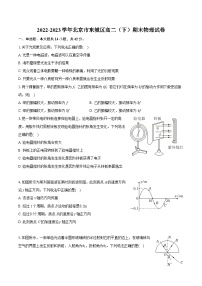 2022-2023学年北京市东城区高二（下）期末物理试卷（含详细答案解析）