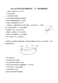 2022-2023学年北京市海淀区高二（下）期末物理试卷（含详细答案解析）