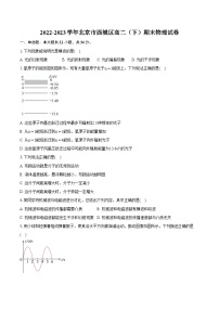 2022-2023学年北京市西城区高二（下）期末物理试卷（含详细答案解析）