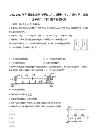 2022-2023学年福建省泉州市晋江二中、鹏峰中学、广海中学、泉港五中高二（下）期末物理试卷（含详细答案解析）