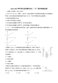 2022-2023学年河北省邯郸市高二（下）期末物理试卷（含详细答案解析）