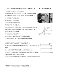 2022-2023学年吉林省“BEST合作体”高二（下）期末物理试卷（含详细答案解析）