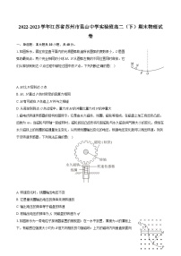 2022-2023学年江苏省苏州市昆山中学实验班高二（下）期末物理试卷（含详细答案解析）