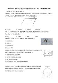 2022-2023学年江苏省无锡市普通高中高二（下）期末物理试卷（含详细答案解析）