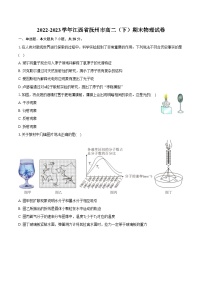 2022-2023学年江西省抚州市高二（下）期末物理试卷（含详细答案解析）