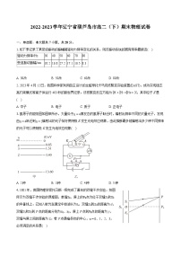 2022-2023学年辽宁省葫芦岛市高二（下）期末物理试卷（含详细答案解析）