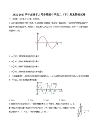 2022-2023学年山西省大同市浑源中学高二（下）期末物理试卷（含详细答案解析）