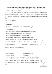 2022-2023学年山西省吕梁市市级联考高二（下）期末物理试卷（含详细答案解析）