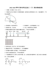 2022-2023学年天津市河北区高二（下）期末物理试卷（含详细答案解析）