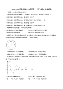 2022-2023学年天津市红桥区高二（下）期末物理试卷（含详细答案解析） (1)