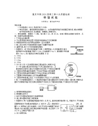 重庆市南开中学高2024届高三第六次质量检测物理