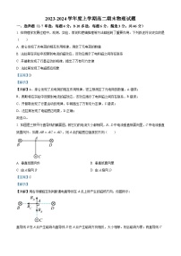 77，吉林省吉林市2023-2024学年高二上学期期末考试物理试题