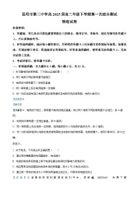 78，云南省昆明市第三中学2023-2024学年高二下学期开学考试物理试题