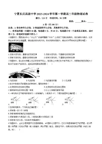 宁夏长庆高级中学2023-2024学年高二上学期期末考试物理试卷(无答案)