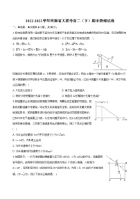 2022-2023学年河南省大联考高二（下）期末物理试卷（含详细答案解析）