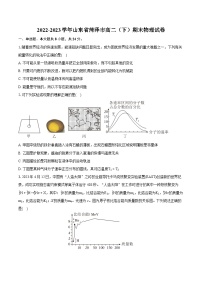 2022-2023学年山东省菏泽市高二（下）期末物理试卷（含详细答案解析）