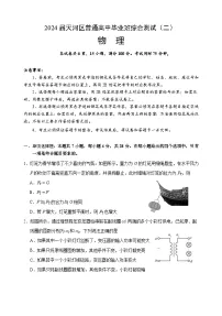 2024届广东省广州市天河区高三下学期二模物理试题