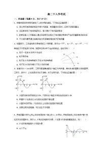 四川省眉山市彭山区第一中学2023-2024学年高二下学期开学考试物理试题