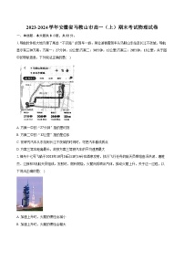 2023-2024学年安徽省马鞍山市高一（上）期末考试物理试卷（含解析）