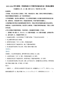 安徽省芜湖市2023-2024学年高二上学期期末考试物理试卷（Word版附解析）