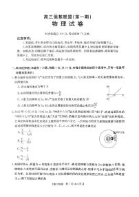 河北强基名校联盟2024届高三下学期开学联考物理试题+答案