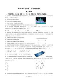 江苏南京五校2023-2024学年高二下学期期初调研测试物理试卷+答案