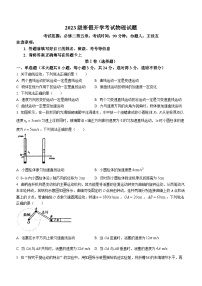 山东省莱西市第一中学2023-2024学年高一下学期开学考试物理试题