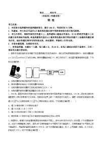 2024九江十校高三下学期第二次联考试题物理含解析