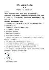 广东省深圳市宝安区2023-2024学年高三上学期期末考试物理试卷（Word版附解析）