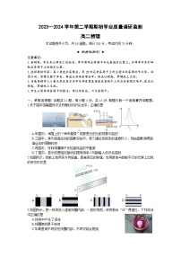 江苏省南京市五校2023-2024学年高二下学期期初调研测试物理试卷（Word版附解析）