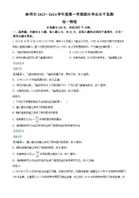 安徽省蚌埠市2023-2024学年高一上学期期末考试物理试卷（Word版附解析）
