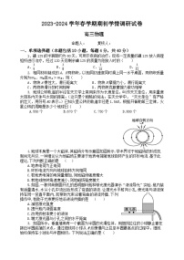 江苏省无锡市四校2023-2024学年高三下学期期初学期调研物理试卷