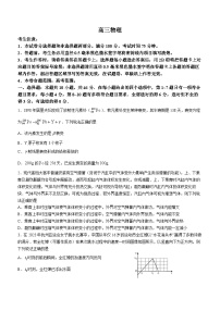 江西省部分学校2023-2024学年高三上学期2月月考物理试题（Word版附解析）